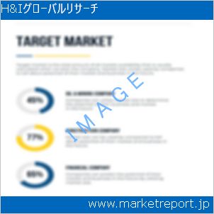市場と産業調査レポートのイメージ